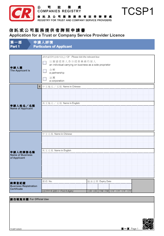 Form TCSP1 Sample